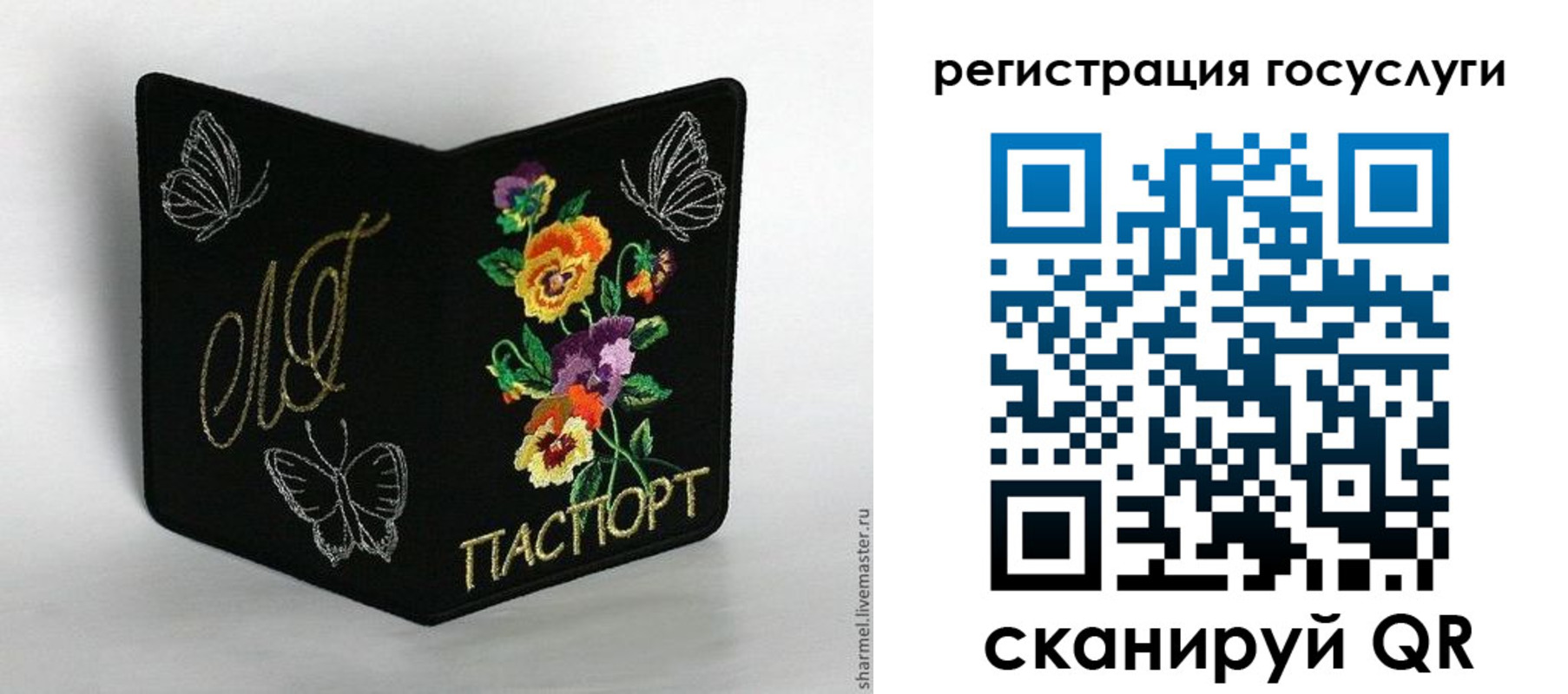 прописка штамп в Новосибирске