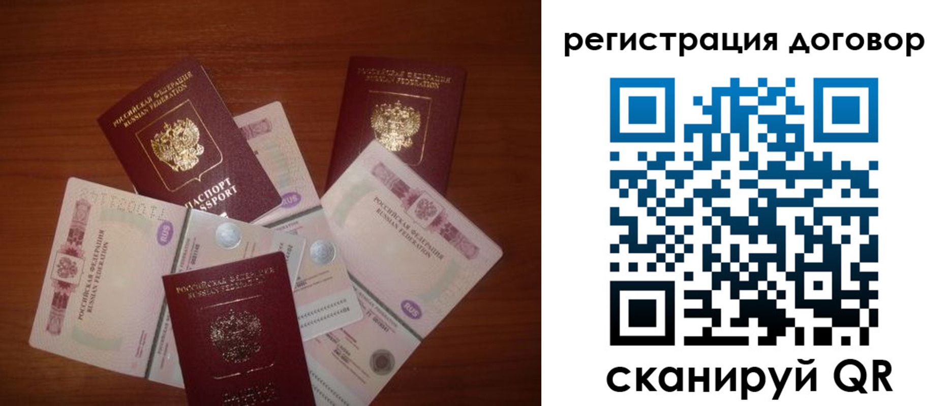 регистрация для школы в Новосибирске