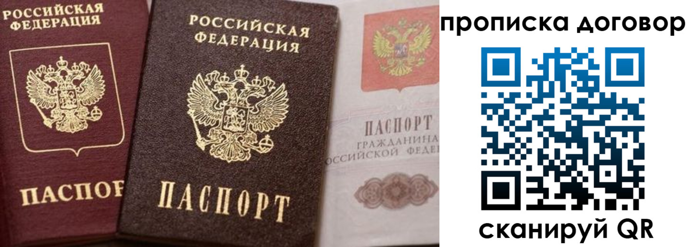 прописка для военкомата в Новосибирске