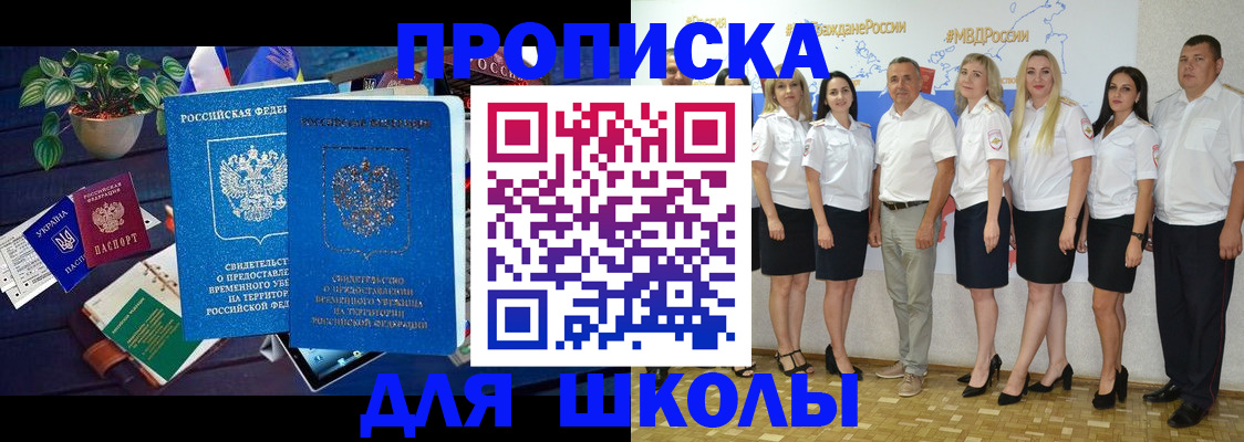 временная регистрация недорого в Новосибирске