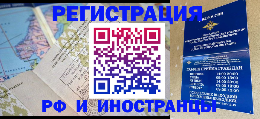 прописка для кредита в Новосибирске